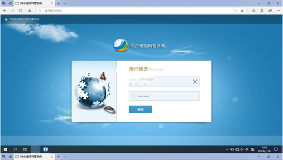  鄂托克前无线通信对讲调度网管系统