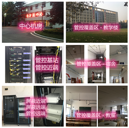  鄂托克前某军事院校管控案例（数字信令级）