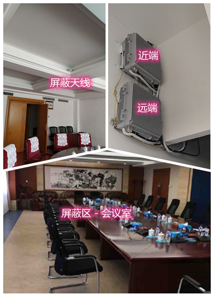  鄂托克前某机关单位会议室屏蔽案例（数字信令级）
